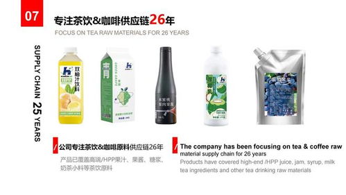 浩恩奉仕 您的专业奶茶原料与茶叶供应链解决方案伙伴